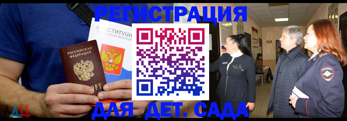 временная прописка в Ленске