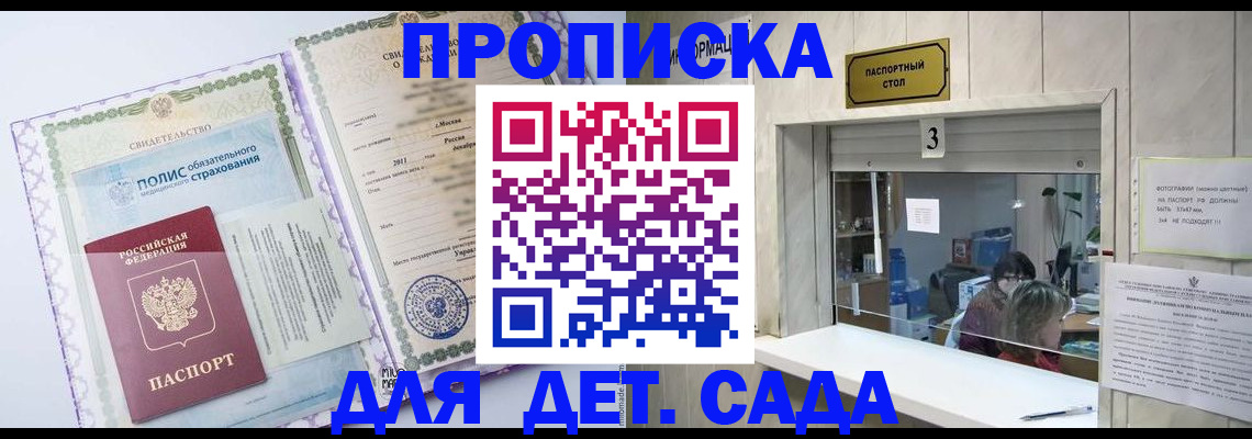 временная регистрация гарантия в Ленске